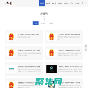 青島海一家電有限公司