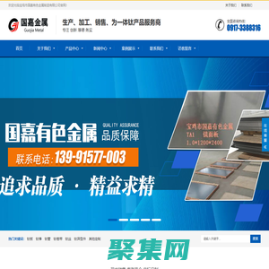 寶雞市國嘉有色金屬制造有限公司-寶雞市國嘉有色金屬制造有限公司