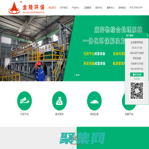 污泥干化設備,油泥處理,槳葉干燥機,高鹽廢水處理,高鹽廢水處理設備,垃圾滲濾液,餐廚垃圾設備,mvr蒸發器,圓盤干化機,市政污泥干化_江蘇金陵環?？萍加邢薰?>
              </div>
            </div>
          </div>
          <hr>
          <div   id=