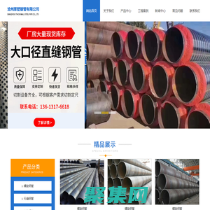 滄州厚壁鋼管有限公司-滄州厚壁鋼管有限公司