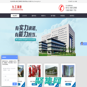 昆山消防設計,消防整改維修,消防施工維保,消防驗收