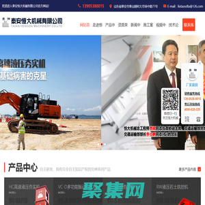 泰安恒大機械有限公司,高速液壓夯實機,液壓振動夯實機,液壓打樁錘,液壓巖土銑挖機,液壓破碎錘