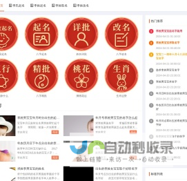 李姓起名_姓李取名_李氏寶寶起名 - 李氏起名網