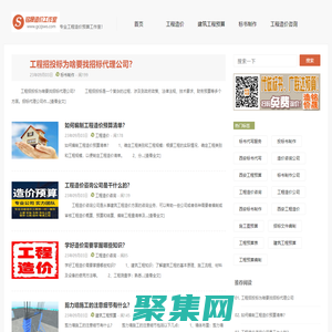 西安工程造價咨詢公司_代做廣聯達預算施工預決算_銘晟造價工作室【JZ技術分享】