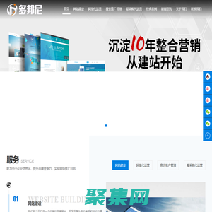 多邦尼推廣-網絡托管_網絡代運營_北京整合推廣_北京網絡代運營_369整合營銷