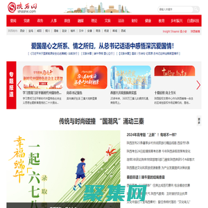 陜西網_陜西省重點新聞網站