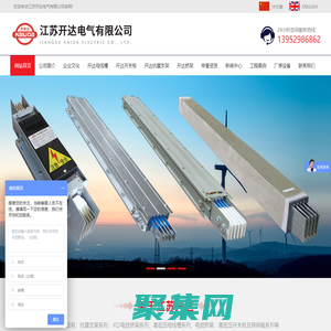 江蘇開達電氣有限公司