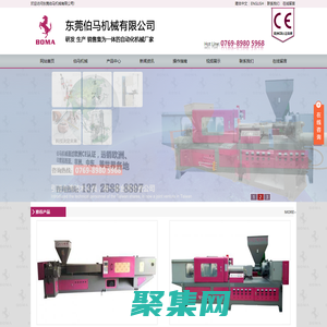 東莞市伯馬機械有限公司