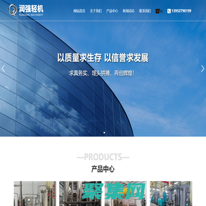 揚州市潤強輕工機械有限公司,過濾機,葉濾機,無菌膜過濾裝置,袋式捕集器,精濾機,高濃稀釋機,包裝機,殘液回收機,制氮機,二氧化碳回收裝置,調漿機,粉碎機