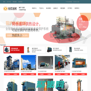 節能供熱鍋爐_無錫中正鍋爐