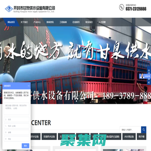 供水設備_無塔供水設備_開封市甘泉無塔供水設備有限公司