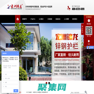 鋅鋼護欄領航者，鋅鋼陽臺護欄十佳品牌-湖南宏洲錦龍鋅鋼型材批發廠