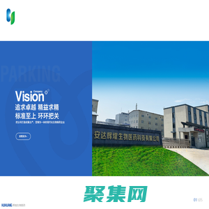 安達輝煌生物醫藥科技有限公司_氨甲環酸 _鹽酸四咪唑_磺胺間二甲氧嘧啶_安達輝煌