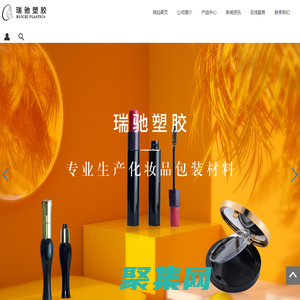 汕頭市瑞馳塑膠實業有限公司