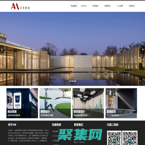 成都商業包裝設計|景觀軟裝設計|酒店娛樂會所設計公司-成都艾美空間營造文化創意有限公司