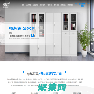 河南省碩輝家具有限公司-制式營具-檔案家具-監控家具