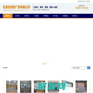 石家莊廣告牌制作,河北廣告字,廣告標識,地產廣告牌,廣告牌廠家-石家莊佳恒廣告有限公司