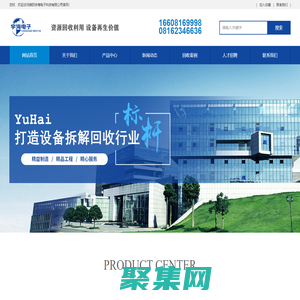 塑料瓶回收_飲料瓶回收_礦泉水瓶回收_塑料回收_聚酯吸塑料回收_綿陽PET回收_PET吸塑盤回收_回收PET回收_PET片回收-宇海電子