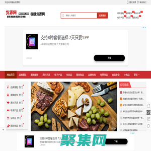 貨源網,我賺貨源網,窩鉆貨源網