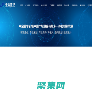 中金普華產業研究院 - 可行性研究報告_商業計劃書_行業分析報告_市場調研門戶網站