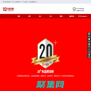 七十二行經紀網-明星代言經紀人平臺,明星代言_品牌代言人_形象代言人_冠軍代言_品牌形象大使