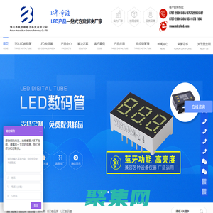 LED數碼管-LED數碼屏-點陣屏-數碼管-數碼屏-[佛山市美寶順電子科技有限公司]LED產品一站式方案解決廠家