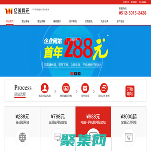 昆山網站建設，昆山網頁設計，昆山網站制作，昆山做網站——億美網訊網站建設公司
