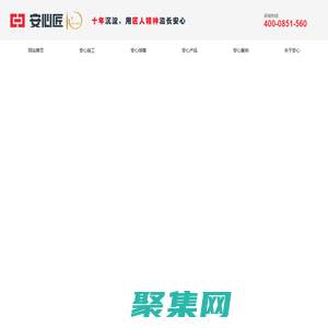 安心匠機電工程有限公司