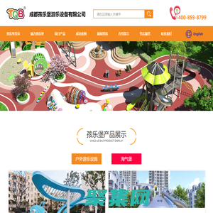 兒童淘氣堡廠家-兒童樂園設備加盟-新型游樂設備價格-成都戶外滑梯-成都孩樂堡