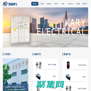 河南凱瑞電氣設備有限公司