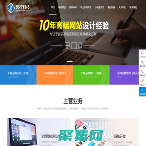 思行科技-珠海小程序開發-珠海網站建設-珠海APP開發-江門小程序開發-江門網站建設-江門APP開發