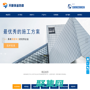 成都管道保溫,設備保溫-反應釜-風管保溫-蒸汽管道保溫-鍋爐-四川成都天順保溫防腐工程公司