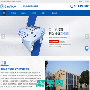 旺昌印刷機械-CTP沖版機|顯影機|連線打孔機-網版曝光機|曬版機|CTS制版|AOI檢查-旺昌印刷科技（昆山）有限公司