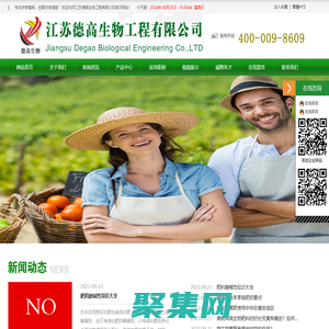 江蘇德高生物工程有限公司 - 江蘇德高生物工程有限公司