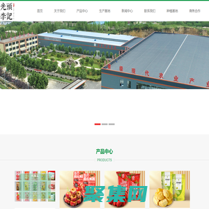 山東光頭李記食品有限公司