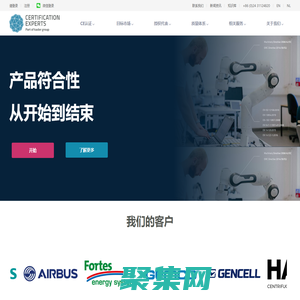 歐盟CE認證_UKCA認證_EAC認證費用_歐洲CE認證公司（中國）