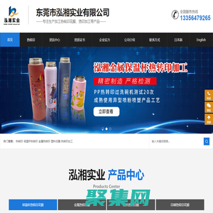 熱轉印花膜-塑料花膜印刷_金屬熱轉印加工燙金技術廠家-泓湘實業