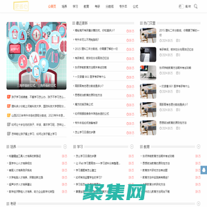 更省心 - 教育資源網