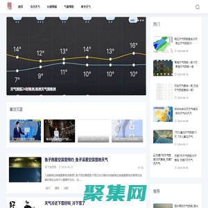 酷勇天氣網-全天候監測，實時天氣預報資訊。_實時溫度_氣象知識