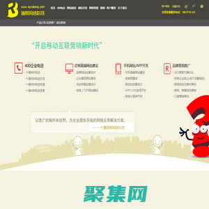 十堰市瑞幫網絡科技有限公司|十堰400電話辦理|十堰400電話|十堰400電話申請