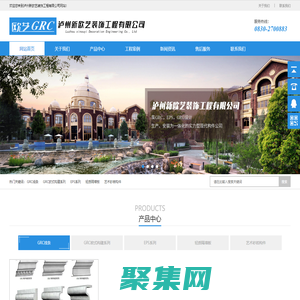 瀘州新歐藝裝飾工程有限公司-瀘州GRC線條|GRC構件-瀘州EPS-瀘州GRG-瀘州藝術砂巖構件-瀘州仿木欄桿