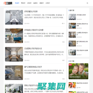 三哈網-專業在線起名網站