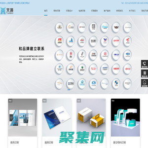 上海天質廣告有限公司