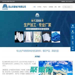 【PE保護膜生產廠家】【塑料托盤生產廠家】【鋁箔袋生產廠家】【昆山華翼電子】