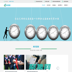 樂生涯 - 廣西樂生涯,職業指導咨詢,職業生涯規劃咨詢,高考志愿填報咨詢,高考選科咨詢