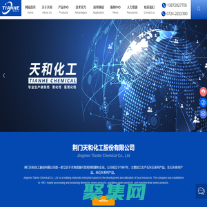 荊門天和化工股份有限公司_荊門生石灰_湖北石灰石