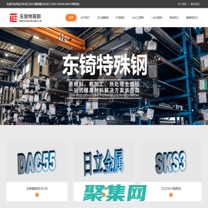 SKS3模具鋼材料_SKS3工具鋼_sks3油鋼價格_日立sks3_東锜精密模具材料有限公司