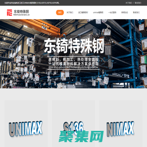 瑞典進口UNIMAX模具鋼_進口UNIMAX材料-蘇州東锜