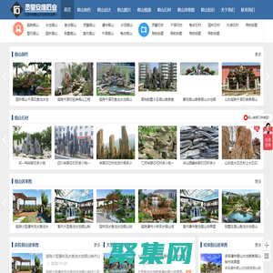 假山制作公司哪家好_庭院別墅假山設計_假山石材多少錢一噸-靈璧安維石業