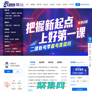 陜西文道未來教育咨詢有限公司